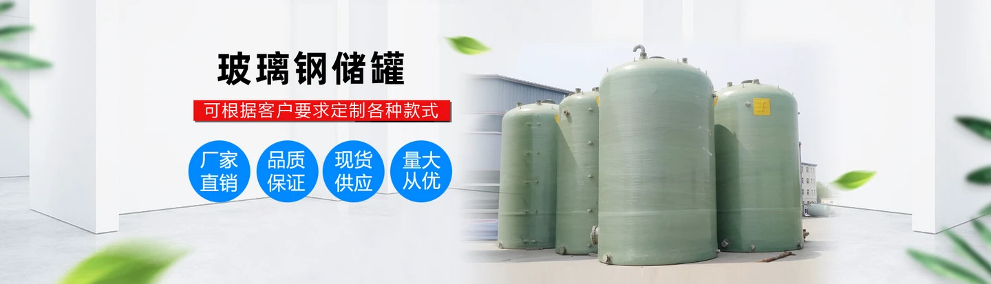 枣强鑫邦玻璃钢厂